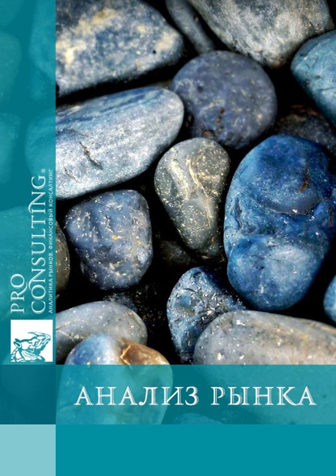 Анализ рынка окатышей и железорудных концентратов (ЖРК) Украины. 2011 год